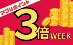 獲得したポイントは、会計時に1ポイント＝１円換算で利用代金の一部として使用できます