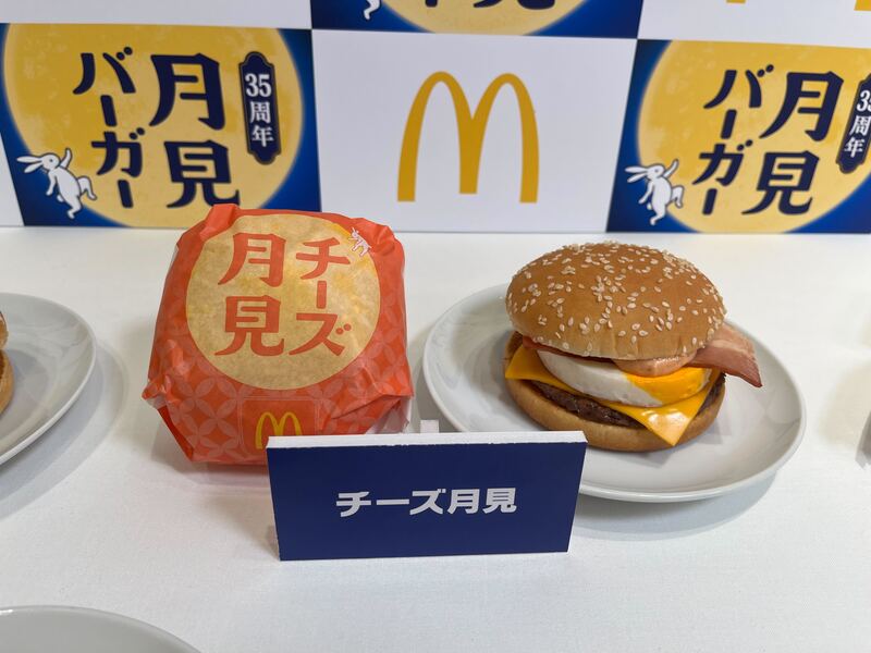 「チーズ月見」490円〜／バリューセット790円〜