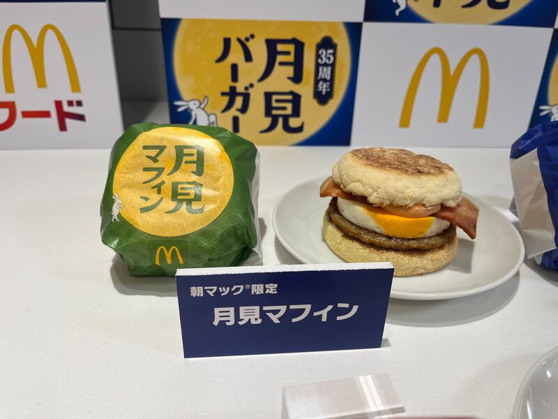 「＜朝マック（R）＞月見マフィン」420円〜