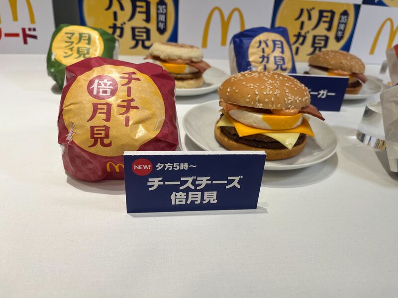 「＜夜マック（R）＞チーズチーズ倍月見」670円〜／バリューセット970円〜