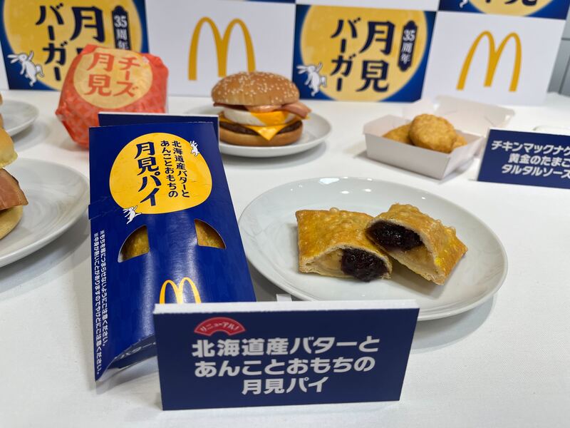 「北海道バターとあんことおもちの月見パイ」200円〜