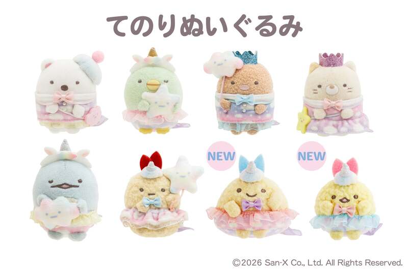 イベント限定のてのりぬいぐるみ（全8種）