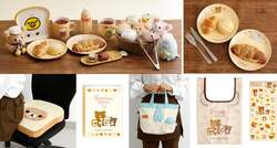 サンエックス「いつでもベーカリー雑貨」アイテム一例