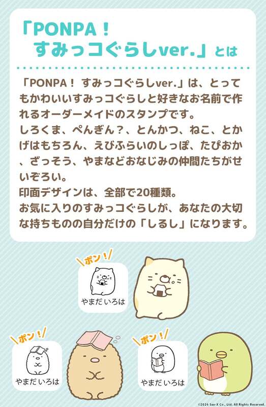 全20種類の印面デザイン