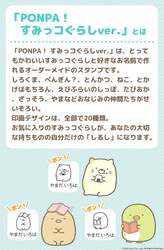 全20種類の印面デザイン
