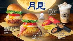 「サクサクチキン×とろーり月見！秋限定バーガー2種がbb.qオリーブチキンカフェに登場」の写真