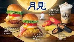 bb.q オリーブチキンカフェ「2026年月見バーガーラインナップ」