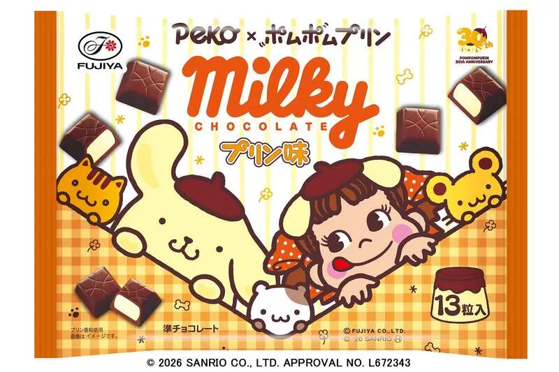 「ミルキーチョコレート（プリン味）袋」パッケージ