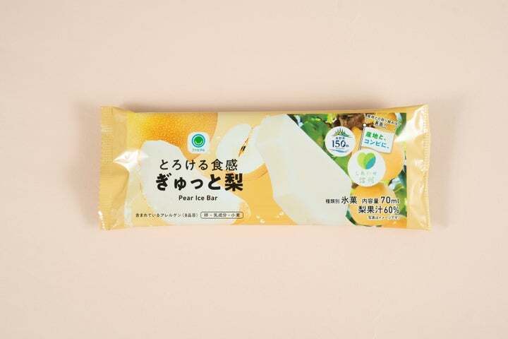 2層仕立ての断面が楽しめるフルーツアイスバー