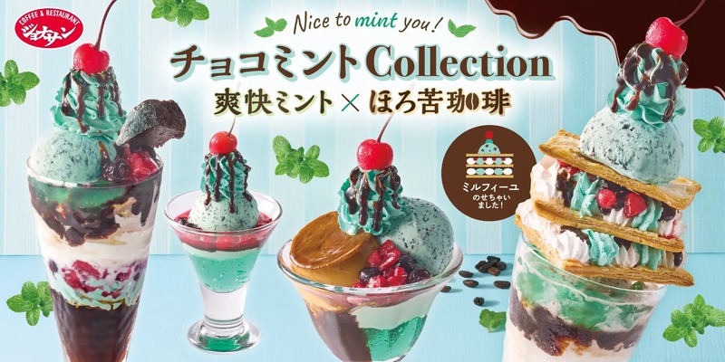 ジョナサン「チョコミント Collection」