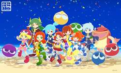『ぷよぷよ』（35周年）