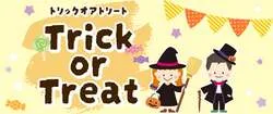 おとなもこどももみんな一緒に仮装で入館無料