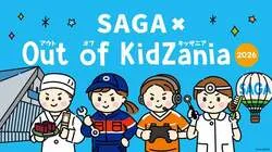 「42種の仕事に挑戦！佐賀の小中学生が実社会で学べるキッザニア監修イベント　参加無料」の写真