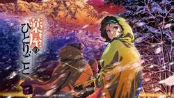 TVerでアニメ「薬屋のひとりごと」第2期イメージ