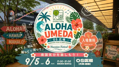 ALOHA UMEDA