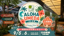 ALOHA UMEDA