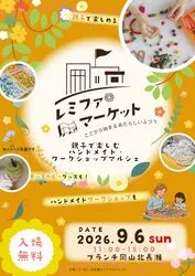 レミファマーケット