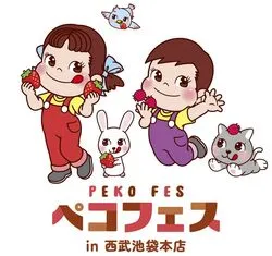 ペコフェス in 西武池袋本店