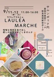 ラウレアマルシェin箕面