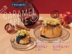 シナボン「キャラメルりんごボンクラシック」「キャラメルりんごミニボン」