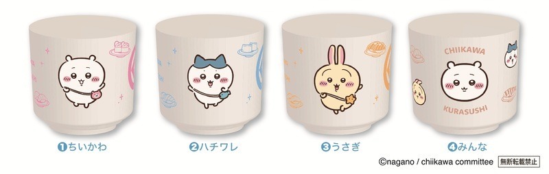 第2弾の先着プレゼント「湯呑み」全4種