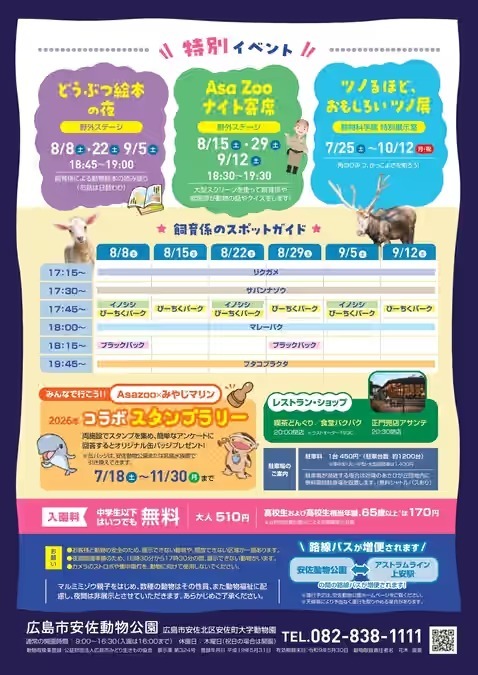 夜ならではの雰囲気で動物観察が楽しめます