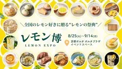 「【2026関西】食欲の秋到来！9月のグルメフェス＆フードイベント10選！SWも楽しめる」の写真