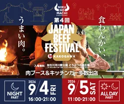 「【2026関西】食欲の秋到来！9月のグルメフェス＆フードイベント10選！SWも楽しめる」の写真