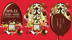 「【2026関西】食欲の秋到来！9月のグルメフェス＆フードイベント10選！SWも楽しめる」の写真