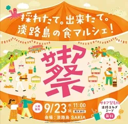 「【2026関西】食欲の秋到来！9月のグルメフェス＆フードイベント10選！SWも楽しめる」の写真