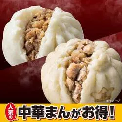 セブン‐イレブン「中華まんセール」