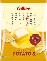 カルビー「ポテトチップスPOTATO＆ 香ばしバター味」
