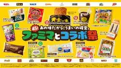 ファミリーマート「エバラ監修 ファミチキ（焼肉のたれ味）」