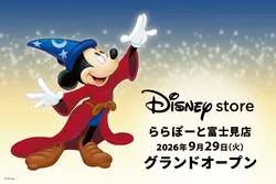 「ディズニーストア新店舗、ららぽーと富士見に新オープン　限定うるぽちゃちゃん登場」の写真