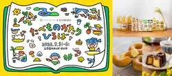 「無料で田んぼごっこ・宝さがし・粘土あそびが楽しめる！二子玉川で親子体験イベント」の写真