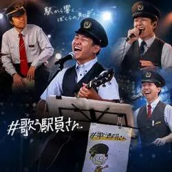 「駅長体験やNゲージ運転も！「世田谷鉄道フェスタ」開催　3社キャラクター大集合！」の写真