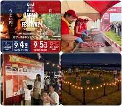 第4回 JAPAN BEEF FESTIVAL（写真は昨年開催時を元にしたAIによるイメージ画像）