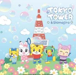 「しまじろうと東京タワーで遊ぼう！クイズラリー＆撮影会が開催　コラボメニューも♪」の写真