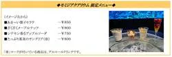 「水族館が紅葉に包まれる！イルカショー席確約プランで子連れも快適　アクアパーク品川」の写真