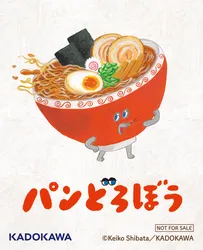 先着購入特典のスマホステッカー（全2種のうち1枚）