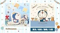 フラワーリング「I'm Doraemon」誕生日記念グッズのラインナップ