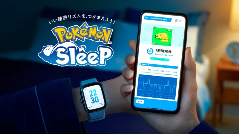 睡眠ゲームアプリ「Pokemon Sleep」のイメージ
