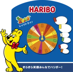 ハリボーグッズが当たるカラフルなにこにこルーレット