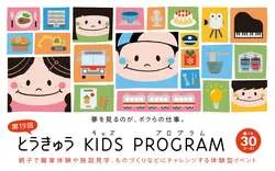今年度キービジュアル