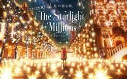 新イルミネーション「ザ・スターライト・ミリオン」で星々に包まれる街の幻想的な光景