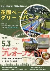 「【高野山周辺】人気おでかけスポットTOP10 プールスポットが上位に」の写真