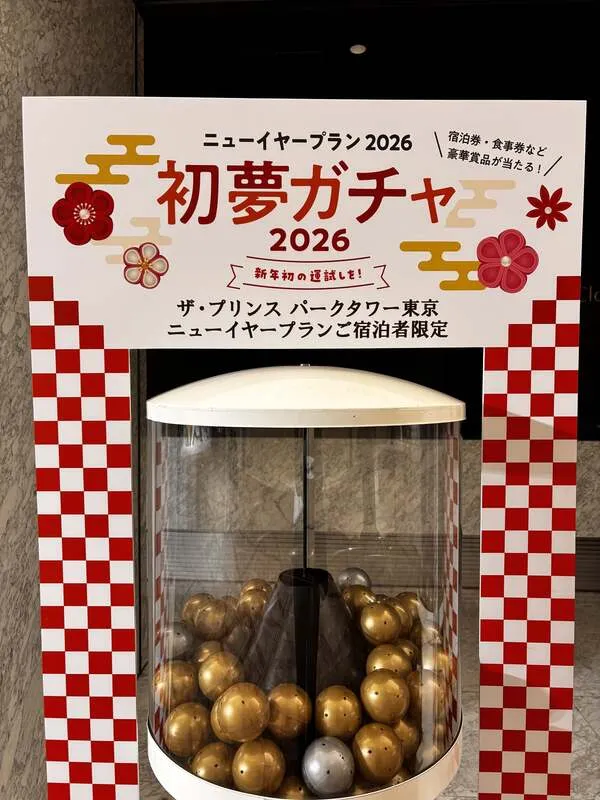初夢ガチャ