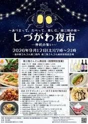 「家族で秋の夜遊び！射的や無料スタンプラリー、ダンスショーも楽しめる南三陸夜市」の写真