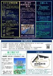 「家族で秋の夜遊び！射的や無料スタンプラリー、ダンスショーも楽しめる南三陸夜市」の写真