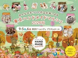 「【関東】雨でも安心！9/5〜6開催の屋内イベント11選｜コンサート・謎解き・恐竜展も」の写真